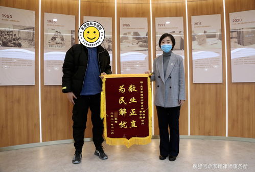 离婚遇到财产纠纷,家理律师助男方顺利保住房产荣获锦旗