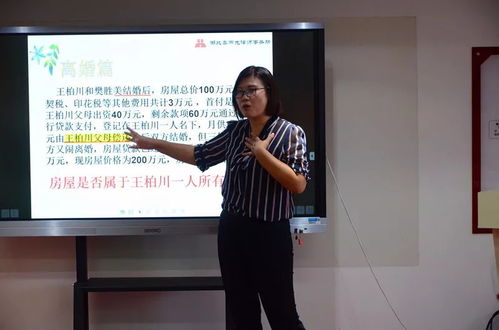 尊而光法律大讲堂 丁嫣律师教你打赢婚姻内外财产保卫战