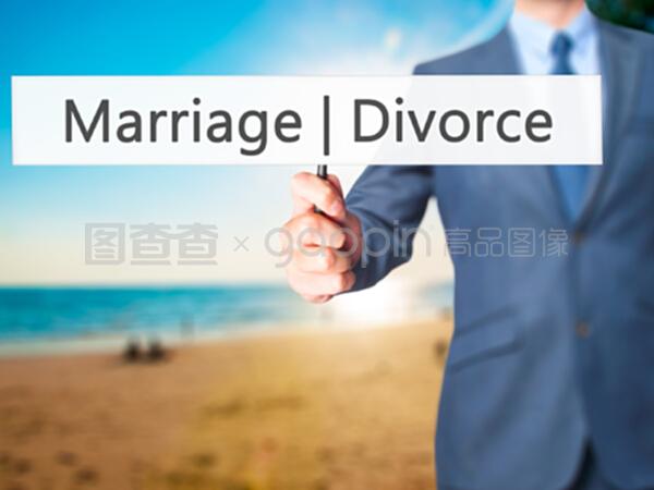 离婚--商人持牌
