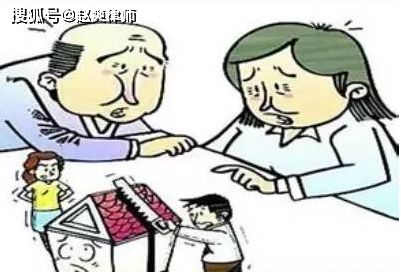 赵爽律师 离婚时,房产中父母出资部分,是赠与还是借款