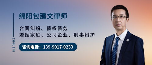 绵阳律师 在线免费咨询绵阳律师 法律快车绵阳律师