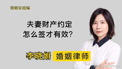 杭州婚姻律师提醒 签夫妻财产约定,要注意这些事项
