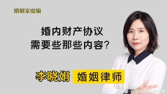 婚姻律师李晓娟