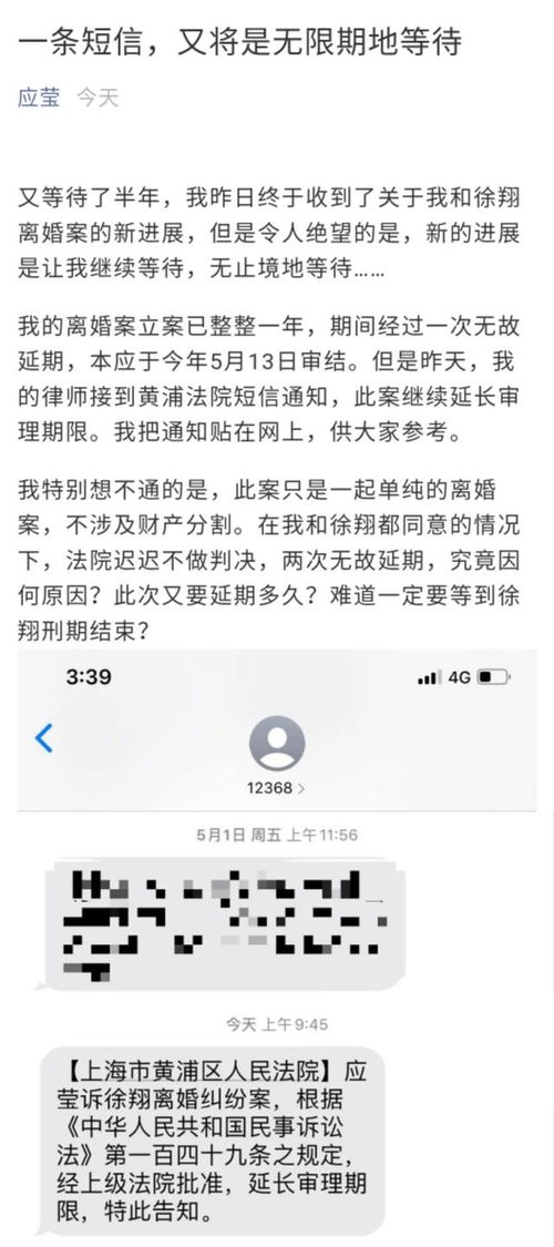 徐翔应莹离婚案再度延期,律师解读离婚难 财产分割复杂