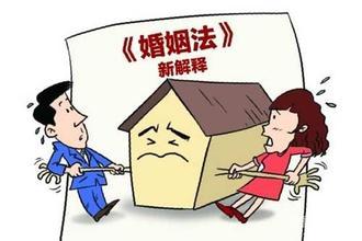 新婚姻法,关于离婚房产分配