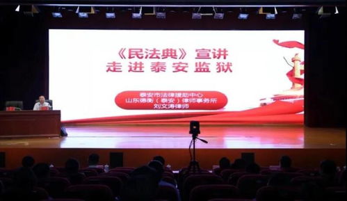 法律咨询 体验执勤 案卷评审 泰安监狱开放日 料很足
