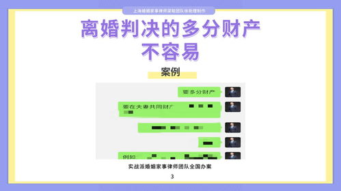上海婚姻家事律师梁聪律师团队原创 离婚判决的多分财产,不容易