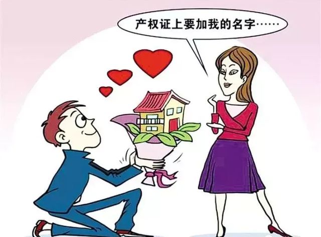 婚前买房婚后加配偶名字,如何分割房产?律师:要看具体情况