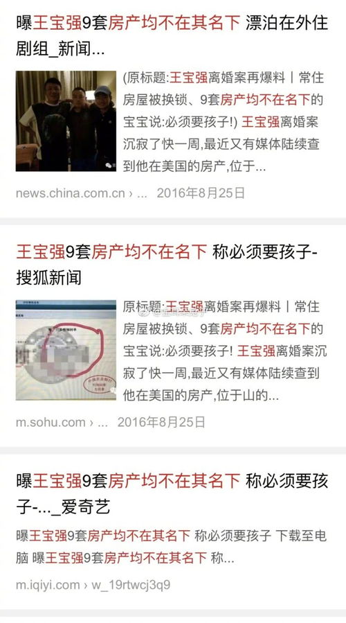 马蓉咬定王宝强转移夫妻共同财产,律师晒画嘲讽 猪八戒倒打一耙