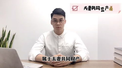 彩礼属于个人财产还是夫妻共同财产？——广州王幼柏律师团队解析