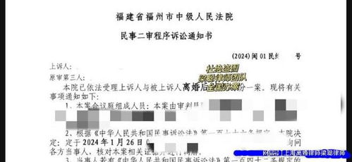 上海婚姻家事律师梁聪代理福建福州中院二审离婚后财产纠纷案开庭纪实