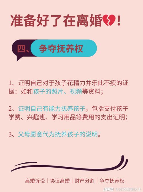 婚姻律师的专业建议 准备充分再离婚，合理规划财产分配